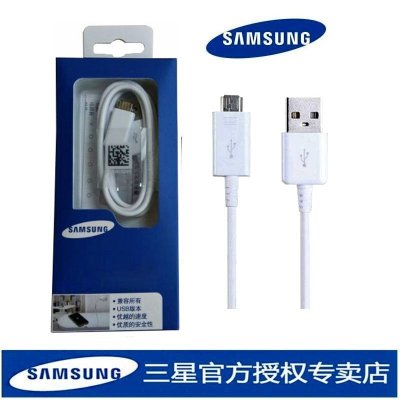 三星原装数据线micro接口快充线 s6 s7edge note5/4 s4 note2 a8A7充电线器线1.2米 白