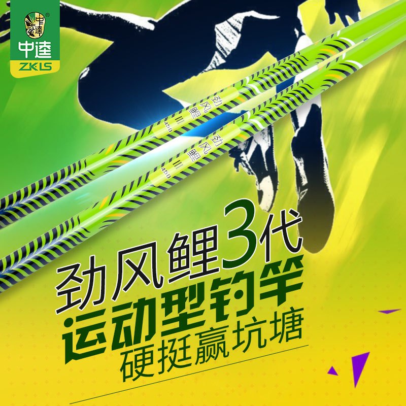 中逵劲风鲤三代超轻超硬鲤鱼竿黑坑湖库28调竞技鱼竿钓竿手竿渔具