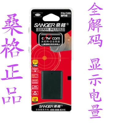 桑格 bp718 全解码电池 佳能摄像机 HF M52 M506 M56 R38 R306 R706 R76电池