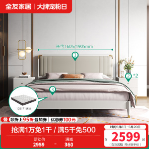全友家居现代轻奢软靠 实木框架科技皮艺大床 鎏金点缀精致主卧框架床