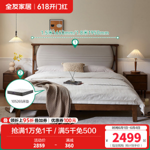 全友家居新中式简约现代实木床全实木双人床卧室软包床屏家具