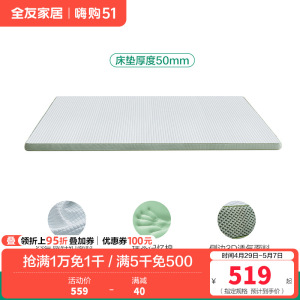 全友家居床垫宿舍学生单人护脊出租房屋薄款记忆棉床垫