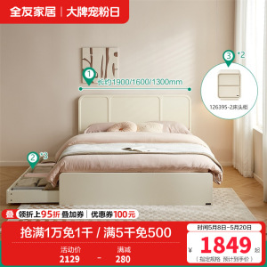 全友家居板式床次卧室家具现代奶油风小户型可储物单人床