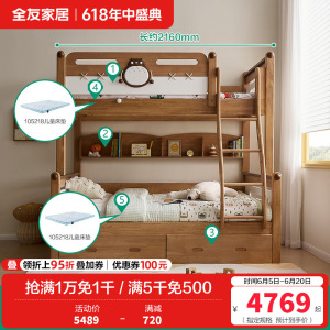 全友家居 实木高低床男孩女孩青少年原木风上下铺床家具