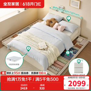 全友家居板式床现代简约卧室家具抽屉储物收纳小户型高箱落地床