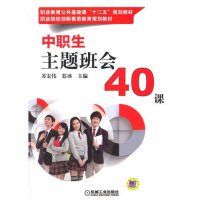 中国劳动社会保障出版社高职高专教材和中职生