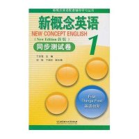 北京理工大学出版社英语综合教程和别让不好意