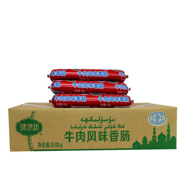 双汇清真牛肉风味香肠140*18支 整箱2520g 即食火腿肠 一鼎美食