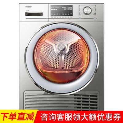 Haier/海尔 GDNE8-A686U1大容量8公斤热泵烘干衣干即停干衣机