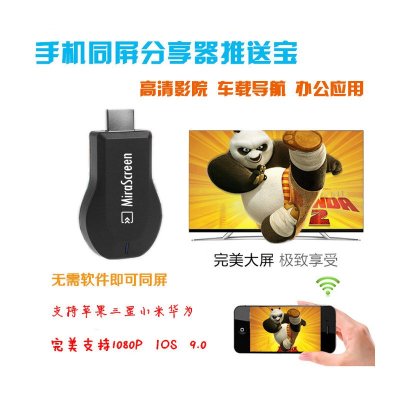 无线WIFI同屏分享器M2推送宝手机转电视投影EZCAST苹果三星小米等中沃HDMI