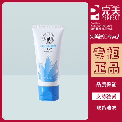 完美荟新荟新动感发胶 60g