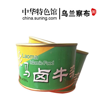 中华特色-乌兰察布馆塞北老马清真卤牛杂罐头内蒙古特产清真罐头肉罐头户外休闲即食品227g华北