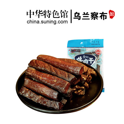 中华特色-乌兰察布馆草原星内蒙特产休闲零食风干真空独立包装手撕牛肉干500g原味华北