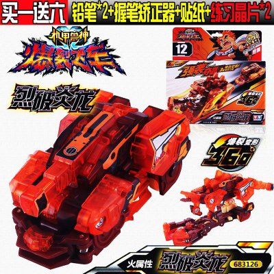 奧迪雙鑽(auldey)機甲獸神 之 爆裂飛車 變形機器人 競技兒童玩具自動