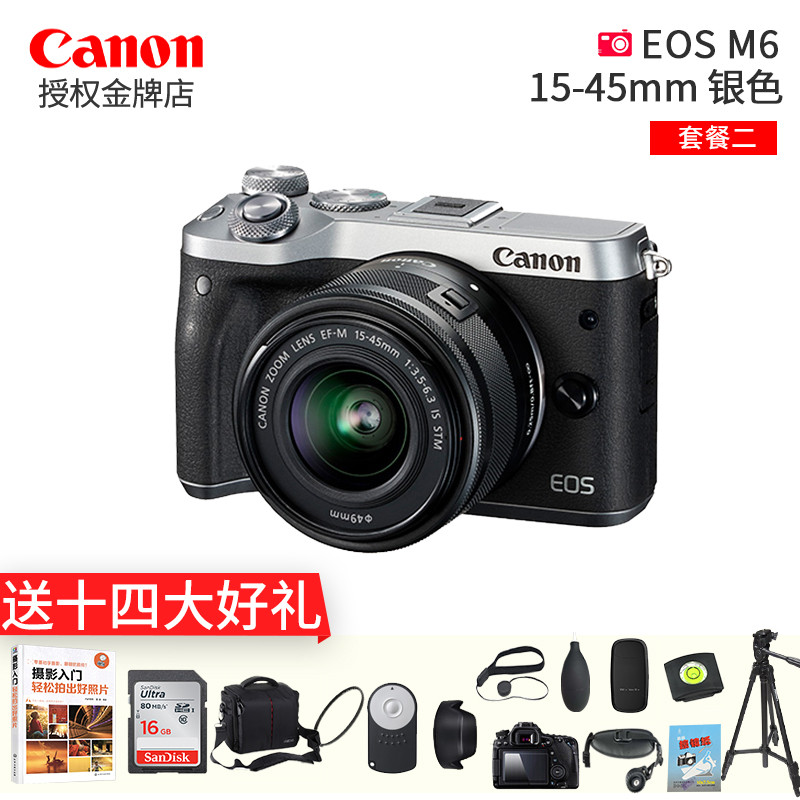 佳能(Canon)EOS M6微单相机M6搭配EF-M15