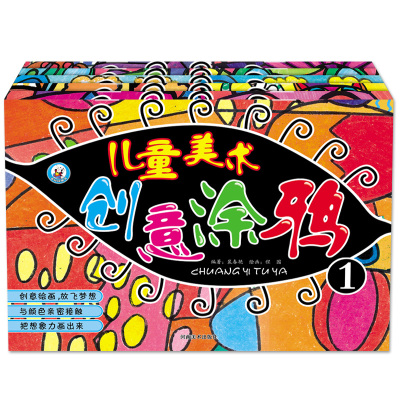 儿童美术创意涂鸦全套6册初学者简笔画大开本绘本宝宝涂色书幼儿美术创意画册0-6岁入门画画书启蒙教材少儿绘画本幼儿园