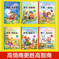 儿童情商培养与内心成长绘本全套6册孩子你真棒 幼儿早教故事书0-3-6周岁幼儿园小班中班大班书宝宝启蒙图书亲子睡前读物4