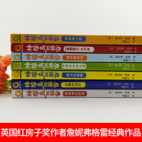 神探虎斑猫全套7册 狼王梦作者沈石溪推荐小学生三四五六年级课外阅读书籍必读儿童读物适合男孩看侦探推理神探猫破案冒险故事小