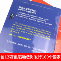 我的世界游戏书 冒险故事图画书3 拯救僧人 单本全套攻略生存指南3-6-8-12岁幼儿读物宝宝绘本故