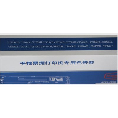 沧田中税原装通用色带架黑色