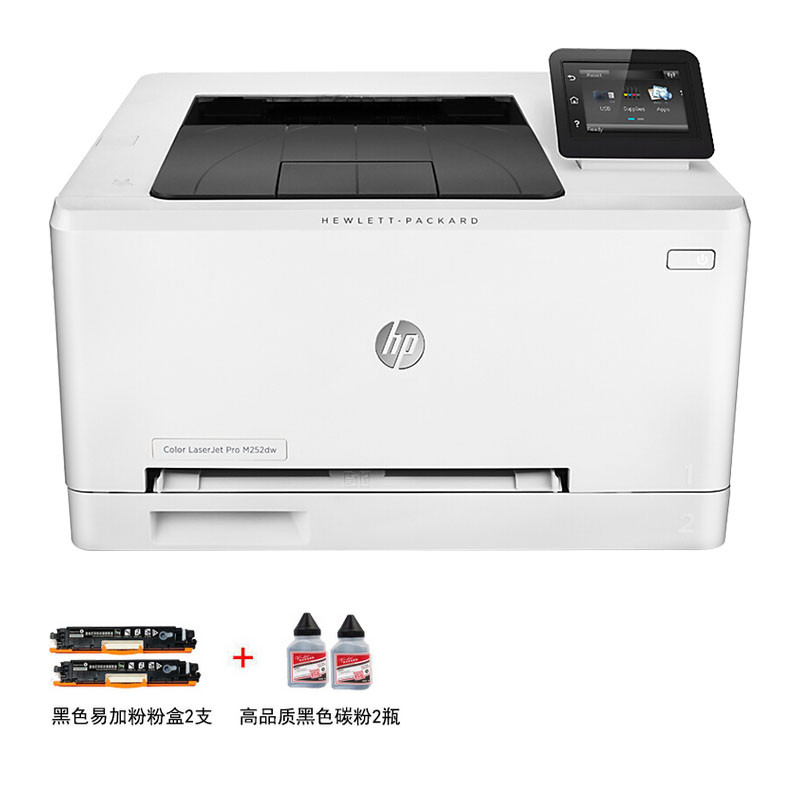 惠普(hp)m254dw彩色激光打印机自动双面无线wifi网络a4打印商务办公