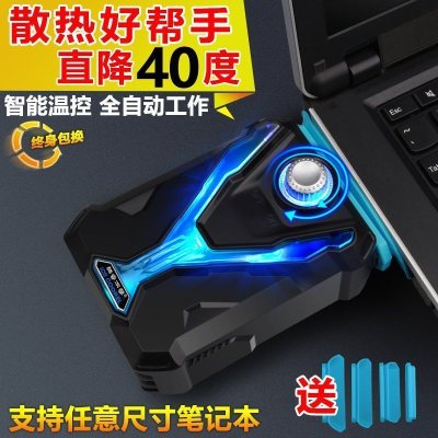 电脑笔记本抽风式散热器侧吸联想华硕戴尔风扇机15.6寸14(黑色蓝光温控版+220V供电)