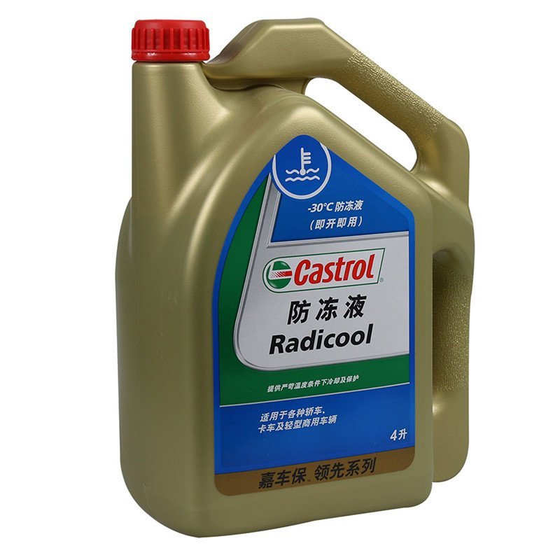 嘉实多(castrol)汽车防冻液-30度 发动机冷却液 水箱宝 4l