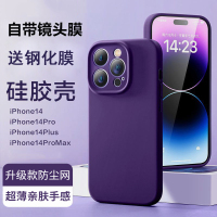 安美宝 新款iphone15/14手机壳苹果14Promax硅胶苹果13promax壳ip12pro苹果11保护套情侣款