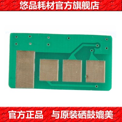 悠品MLT-D108S芯片适用三星SamsungMLT-1641/2241计数芯片1641