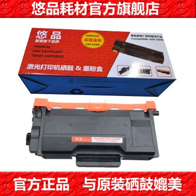 悠品LT401硒鼓/粉盒适用于联想打印机LJ4000DLJ5000DNM8650DNM8950DNF黑色墨盒墨粉盒黑色