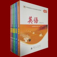 世界图书出版公司教学辅导和2017军考教材 2