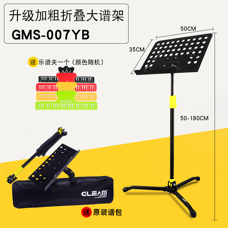一鍵升降摺疊大譜架吉他小提琴二胡古箏架子鼓樂譜架 樂器配件【價格