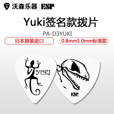 ESPYUKIDUSTER-3PA-D3YUKI08T/D3YUKI10D签名款吉他贝司拨片