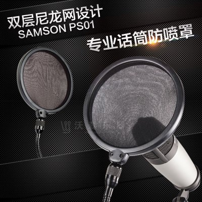 山逊/SAMSONPS01大号双层防喷网麦克风防喷罩话筒防噪网乐器配件