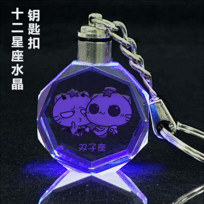 十二星座水晶发光钥匙扣生日礼物女生定制圣诞节创意diy可爱挂饰
