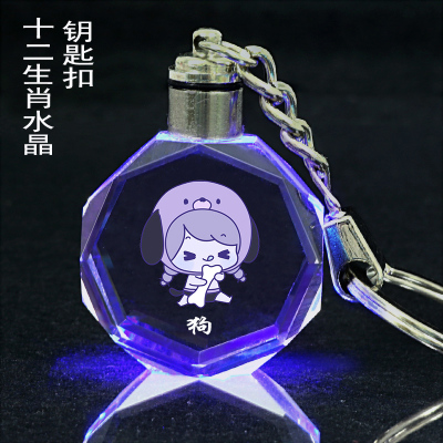 十二生肖水晶发光钥匙扣创意diy生日礼物女生定制圣诞节可爱挂饰