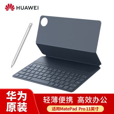 [套餐]华为MatePad Pro 11原装星闪键盘(深海蓝)+M-pencil三代手写笔(雪域白)