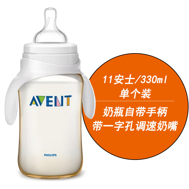 進口飛利浦新安怡pes寬口嬰兒大容量防脹氣耐摔奶瓶330毫升/11安士