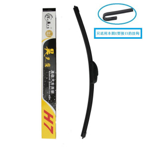 昊之鹰雨刮器 适用通用接口(U型接口/挂钩式)大众别克起亚日产五菱长安雪弗兰日产雪铁龙一汽铃木本田丰田比亚迪吉利雨刷单支 不知道尺寸的下单备注车型年款即可