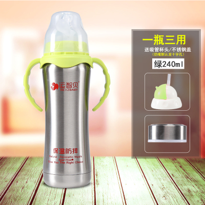运智贝保温奶瓶双层不锈钢婴儿奶瓶宝宝奶瓶宽口带手柄吸管婴儿喝水奶瓶绿色240ml