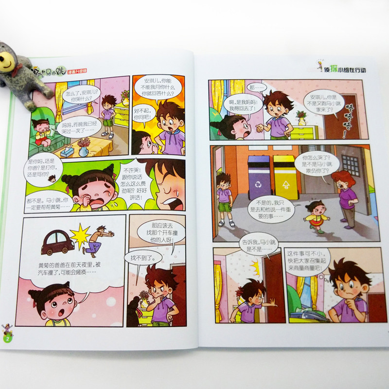 小学生校园儿童故事