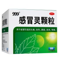 999感冒灵颗粒9袋+板蓝根颗粒23袋三九感冒灵冲剂 感冒咳嗽头痛发热鼻塞流涕小儿感冒药 颗粒剂感冒冲服药