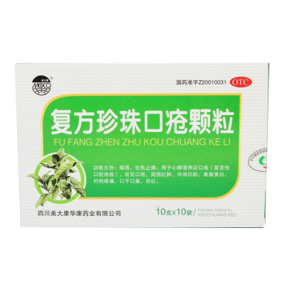 美大康 复方珍珠口疮颗粒 10克*10袋