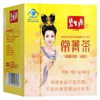 碧生源牌常菁茶40袋 100克(2.5克*20袋/盒*2盒) 单纯性肥胖者 减肥保健茶饮 100g