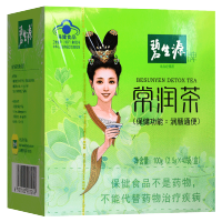 24小时发货]碧生源常润茶40袋 100克(2.5克*20袋*2盒) 改善胃肠道功能 润肠通便 100g