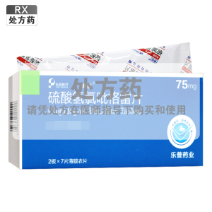 帅信硫酸氢氯吡格雷片75mg*7片板*2板/盒