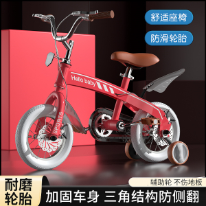 智童HelloBaby儿童自行车12寸14寸16寸脚踏车2 -9 岁山地车男女学生单车带辅助轮童车