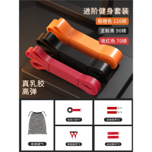 路飞弹力带健身男练胸肌引体向上阻力带力量训练助力带女拉力绳