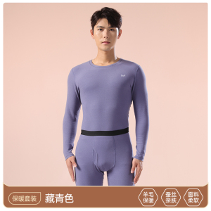 猫人德绒保暖内衣男女士套装羊毛蚕丝无痕发热打底秋衣秋裤秋冬新款260g重