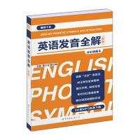世界图书出版公司成人高考教育和英语口语教程